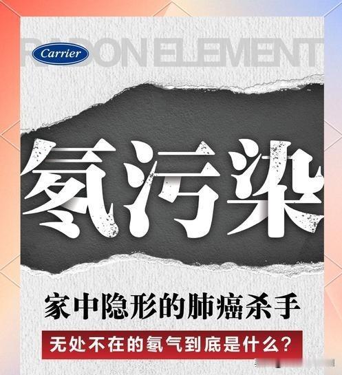 冬季地下车库：氡气“潜伏”的致癌陷阱冬季，地下车库成了不少人长时间停留的场所