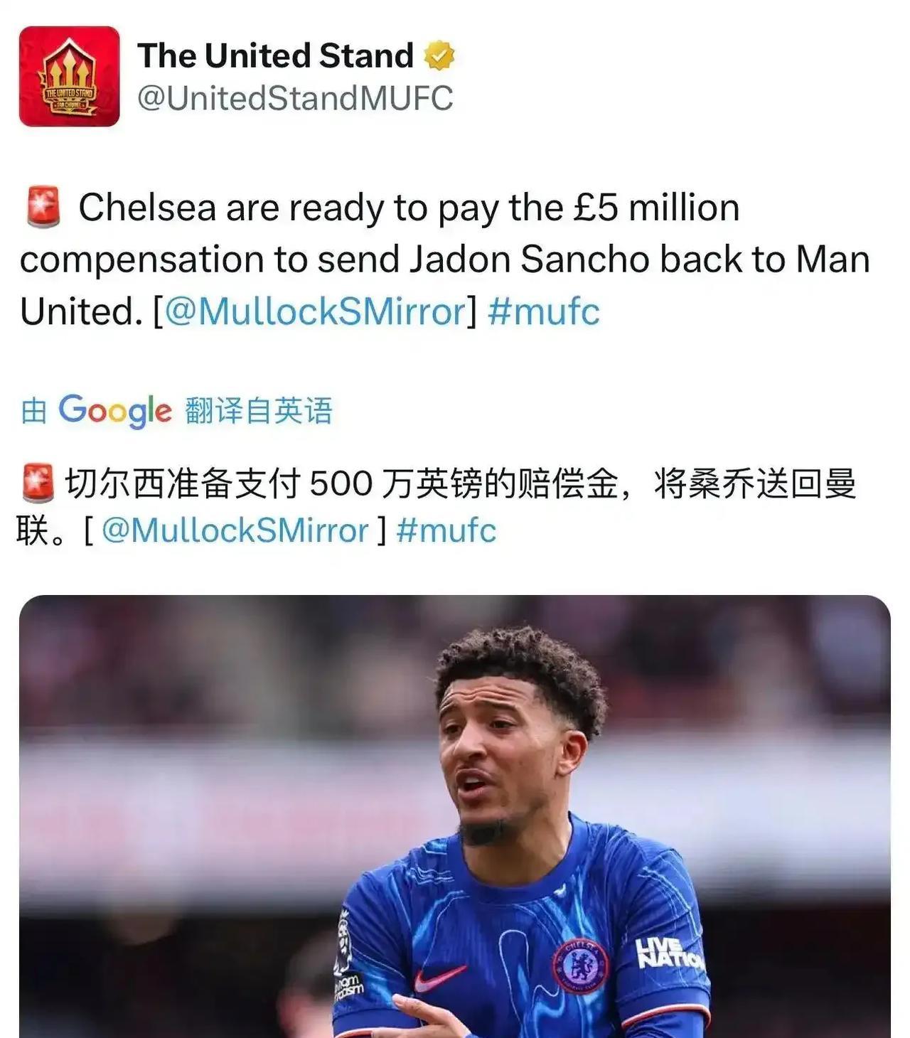 切尔西宁愿赔偿500万，也不要桑乔。这下桑乔又要回曼联，估计很难踢主力。桑乔