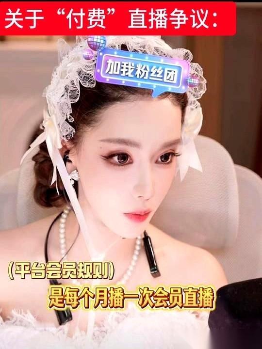 大网红“迅猛龙”最近在视频平台架起了一道新门槛：开启了会员制付费直播。这道门票