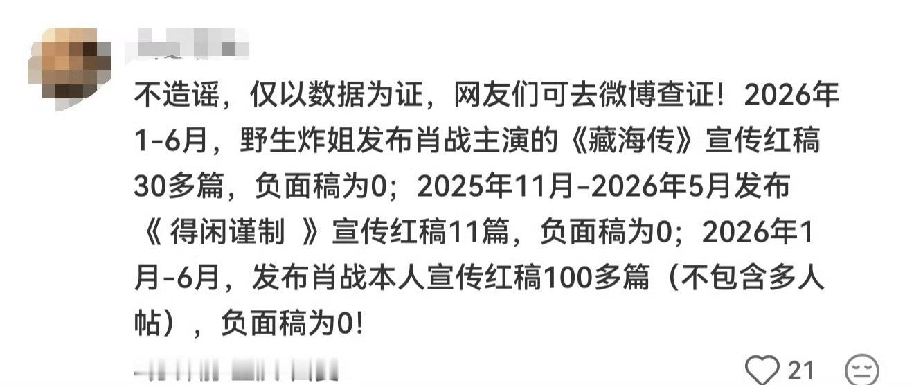 微博你在怕什么呢？