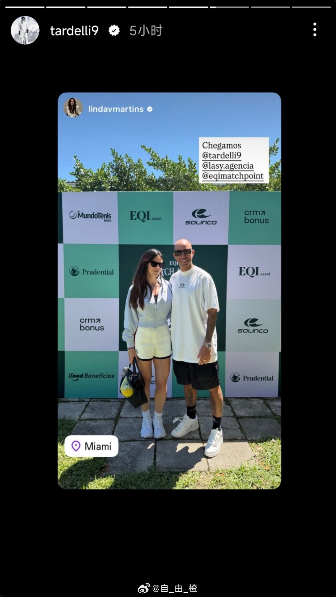 塔尔德利社媒动态自由橙山东泰山