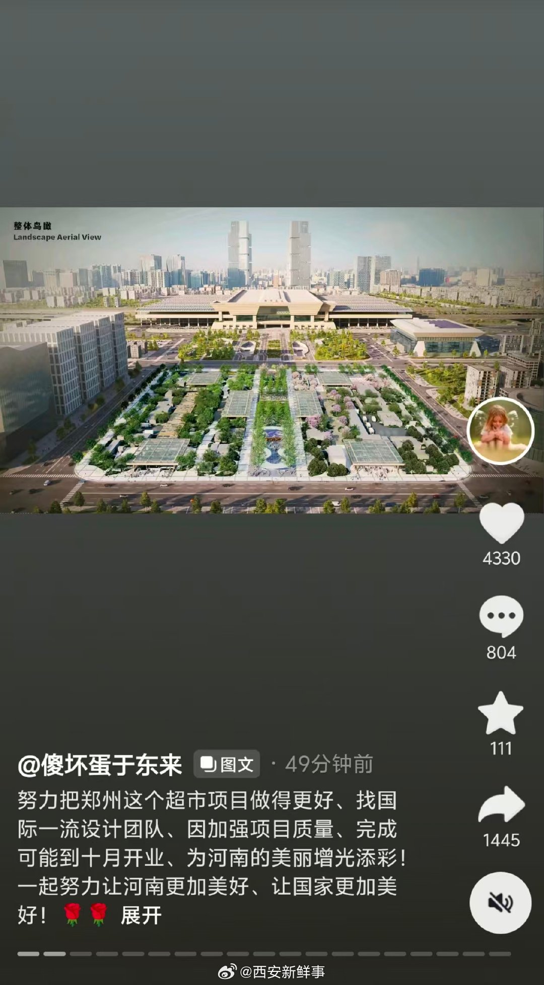 【于东来称胖东来郑州店可能十月份开业】胖东来郑州店可能十月份开业3月13日，于东