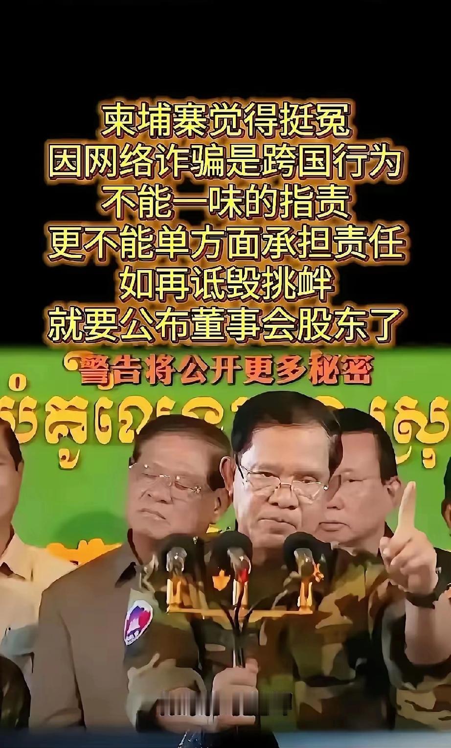 《柬埔寨讨薪风波：工人“狠话”背后，信用与维权的激烈碰撞！》家人们，今天得和