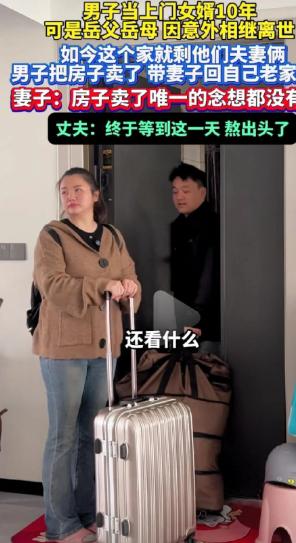 “太暖了！”江西赣州，肖先生做了20多年上门女婿，岳父岳母卧床时端屎端尿、擦身喂