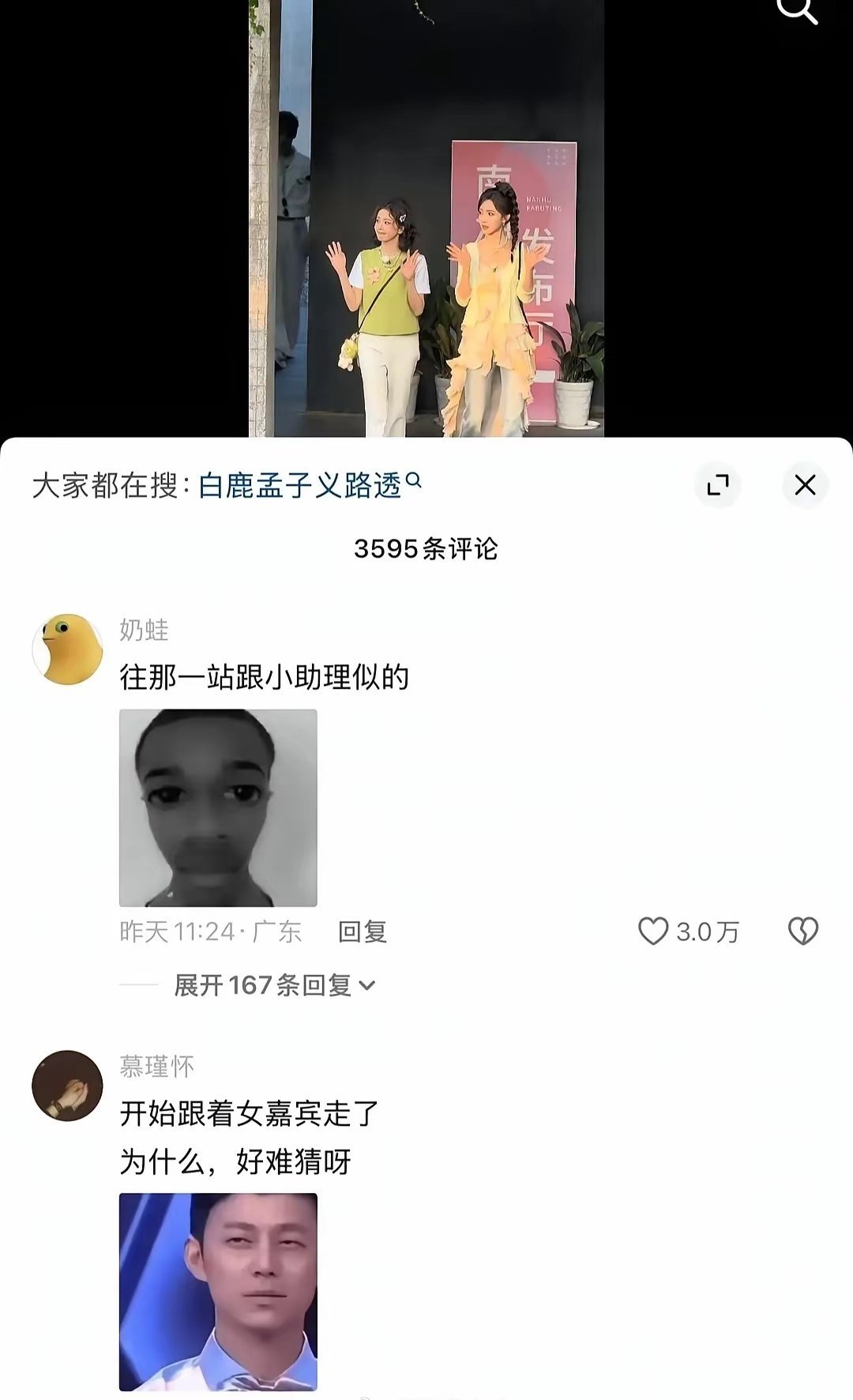 白鹿精心打扮换来的却是全网嘲，换谁都会破防吧