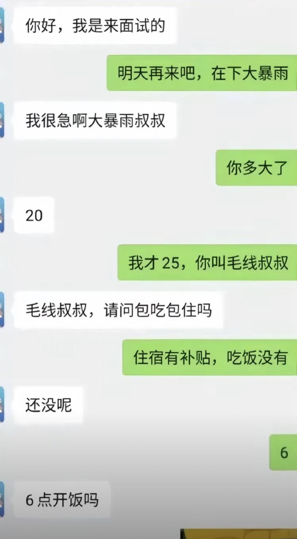 现在20岁的孩子都这么单纯吗？[捂脸哭]