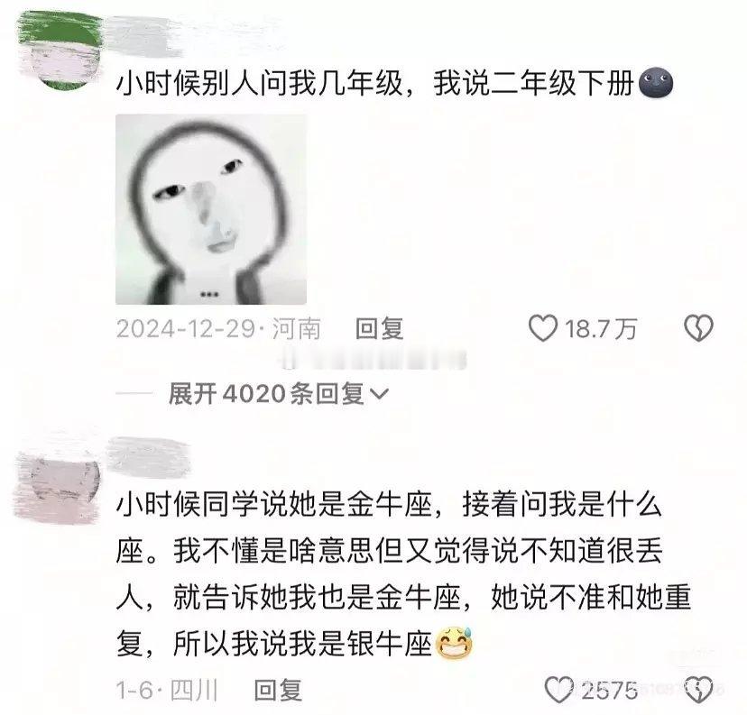 想起小时候的自己了。。。🤣🤣​​​