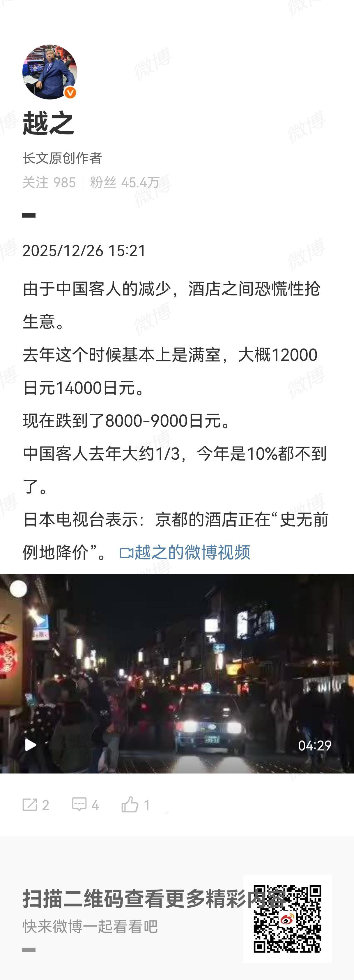 每年冬天到日本滑雪、泡温泉的中国人很多，今年至少减少一大半。去年600人民币一间