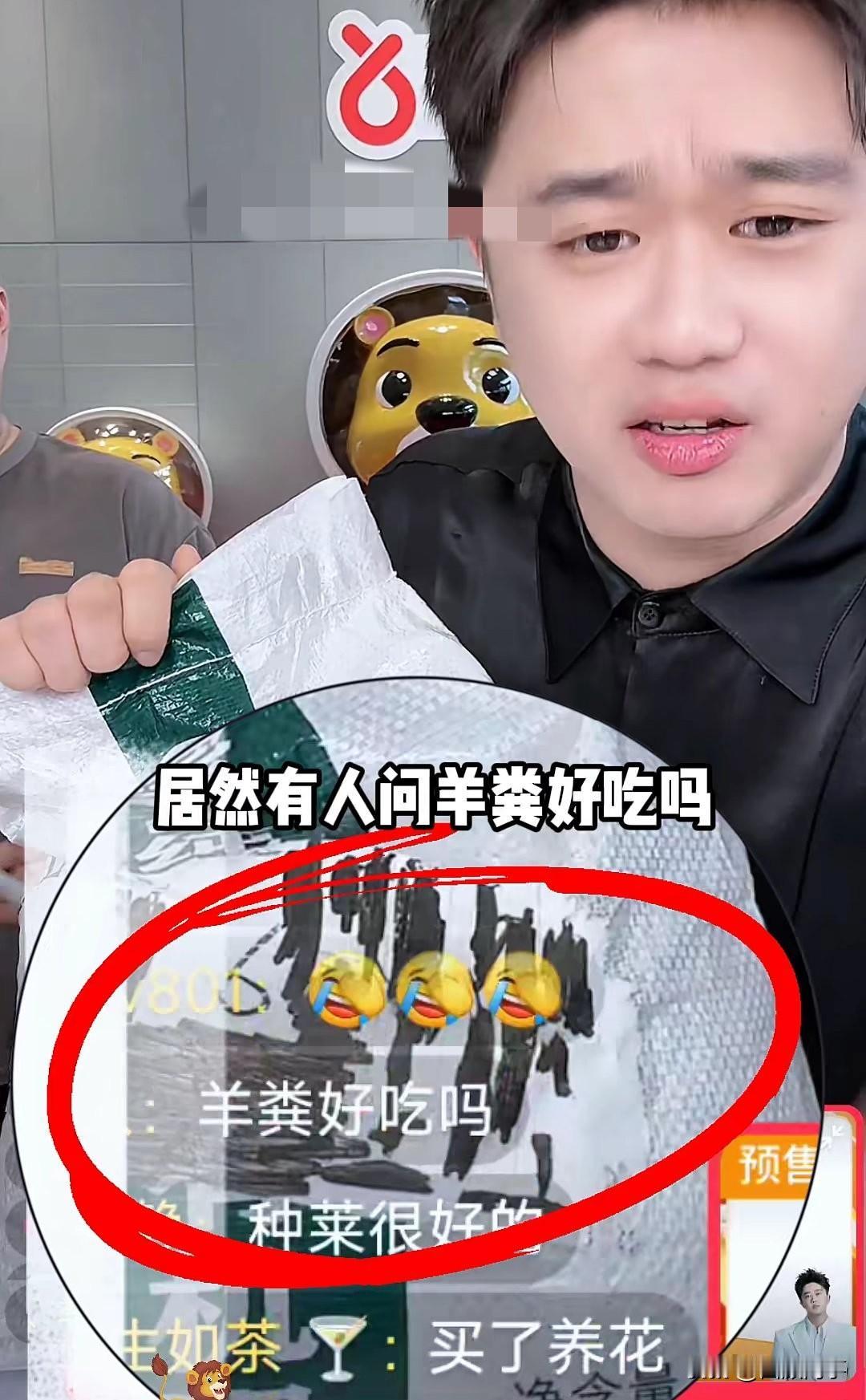 辛选赵梦澈直播卖羊粪！辛选赵梦澈直播期间，上架一款羊粪