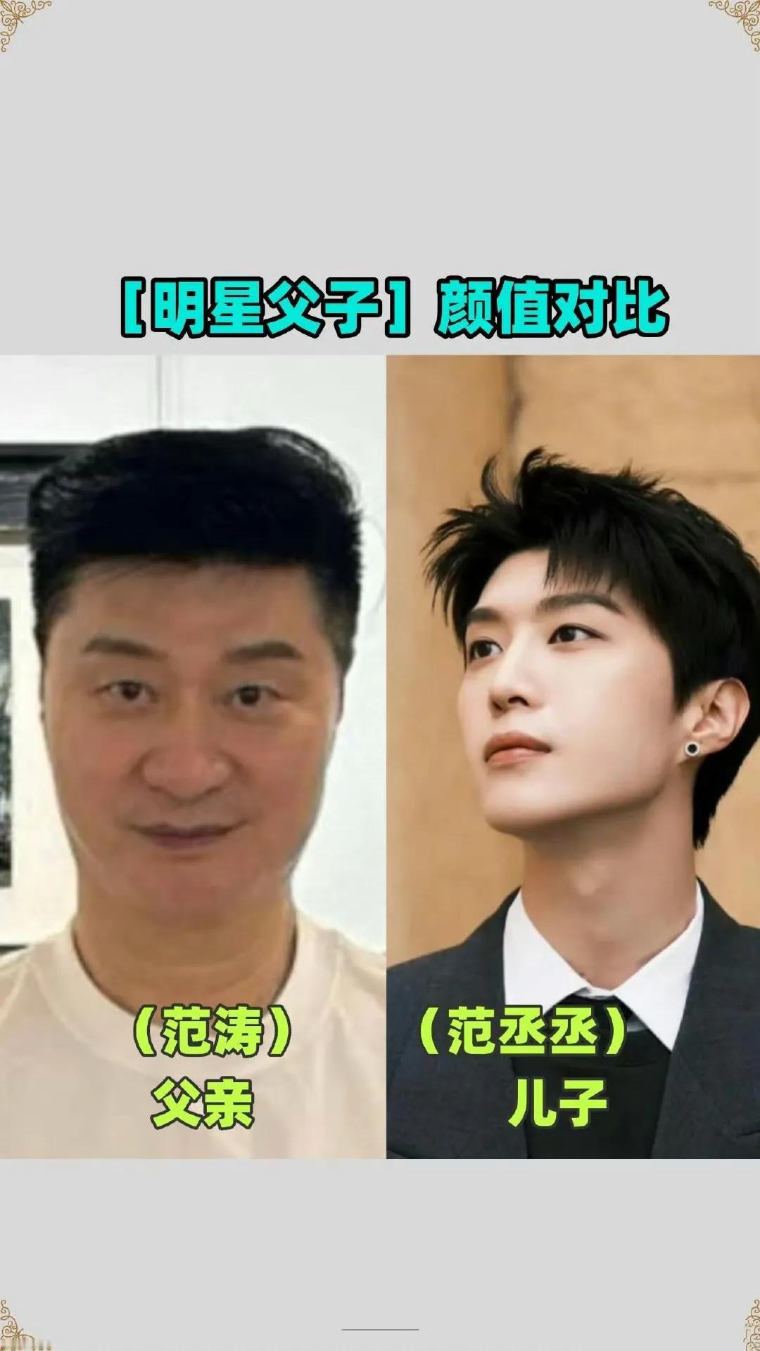 明星父子颜值对比，基因真是个神奇的东西，有没有父子一样帅的？