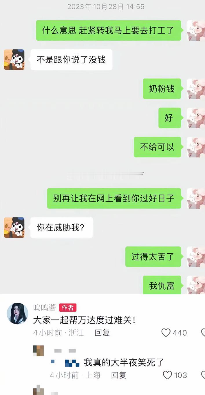 王思聪和黄一鸣根本没爱过。聊天记录暴露出谁是黄一鸣的真爱。全网都在猜谁是黄一