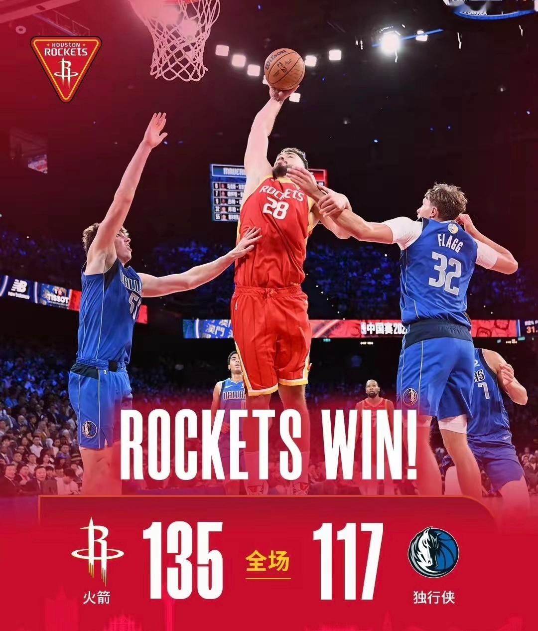 NBA狂胜18分！范乔丹复出盘活全队，申京三双NBA季前赛（中国赛），最终火箭
