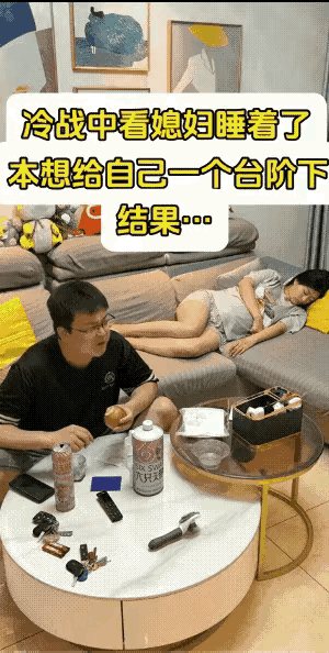 老公和老婆因为小事展开冷战，老公喝着饮料吃着苹果，回头一看老婆在沙发上睡着了，怕