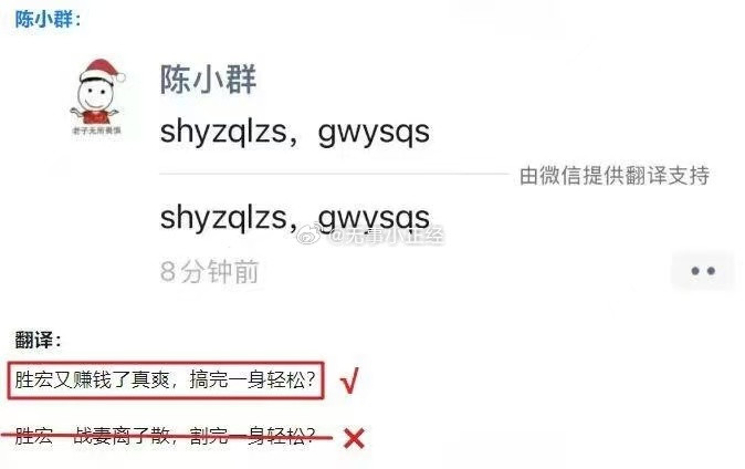陈小群今天的心情…​​​