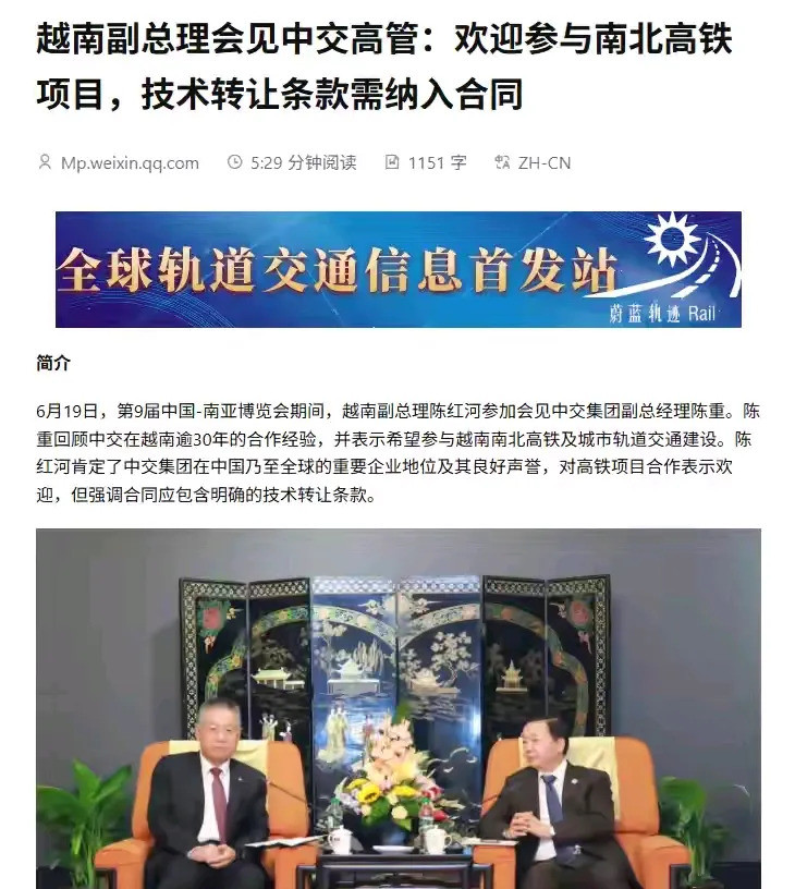 越南高铁：要中国技术，用日本的钱？越南想搞高铁，胃口真不