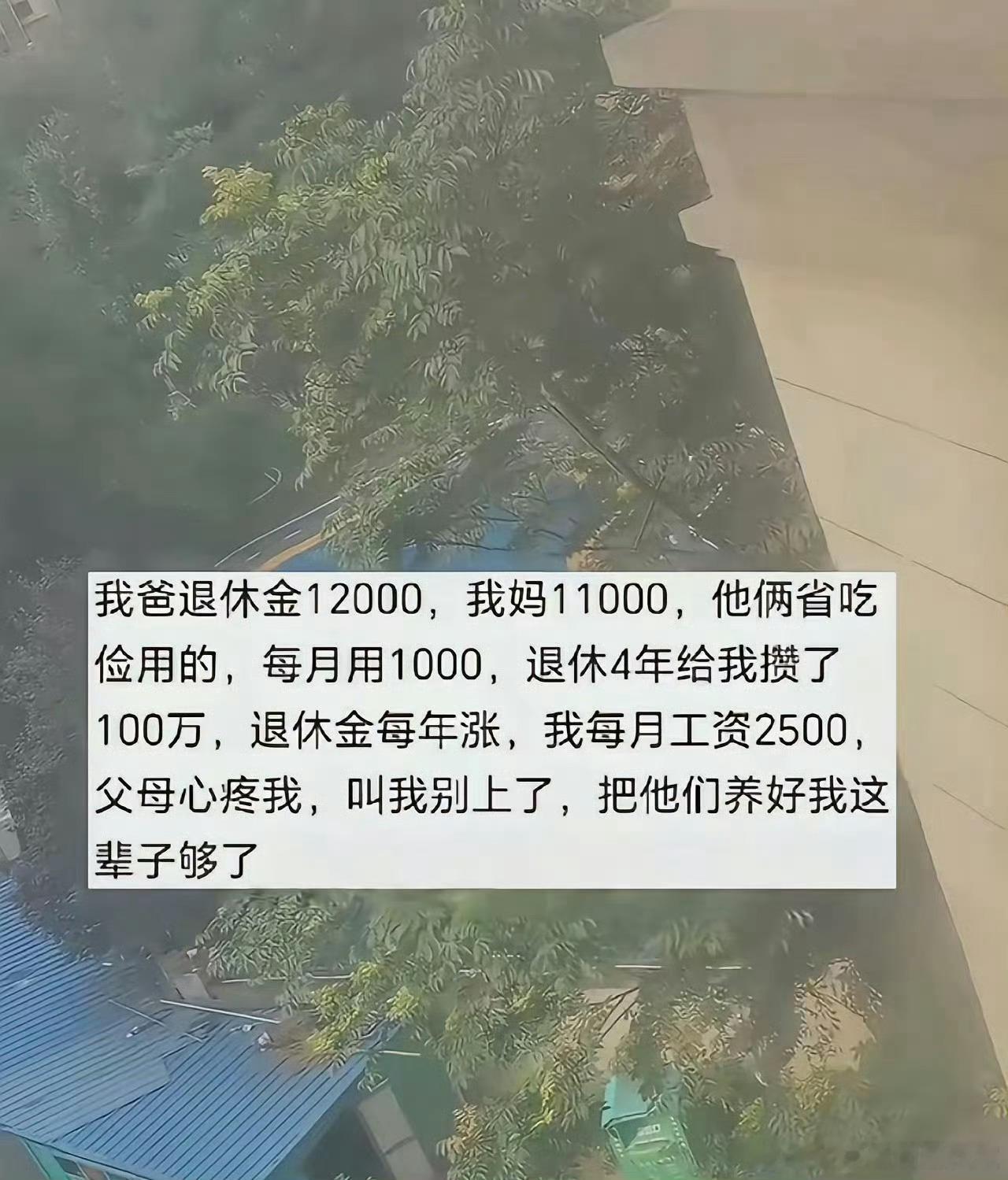 做梦都想要这样的父母