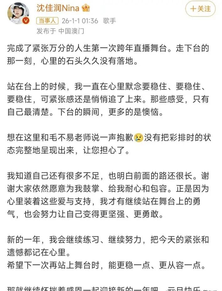 小沈阳回应女儿沈佳润跑调，教科书级别的高情商！不护短、不找理由，喜剧人出身的他