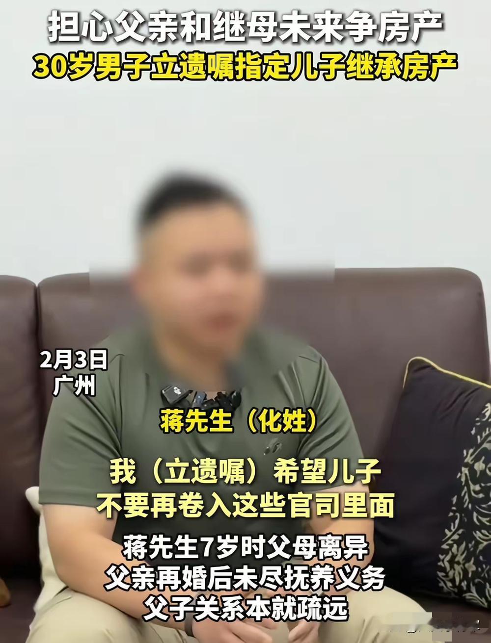 “人间清醒！”广东广州，男子和妻子离婚后，7岁的儿子跟着前妻居住生活，在外婆家长