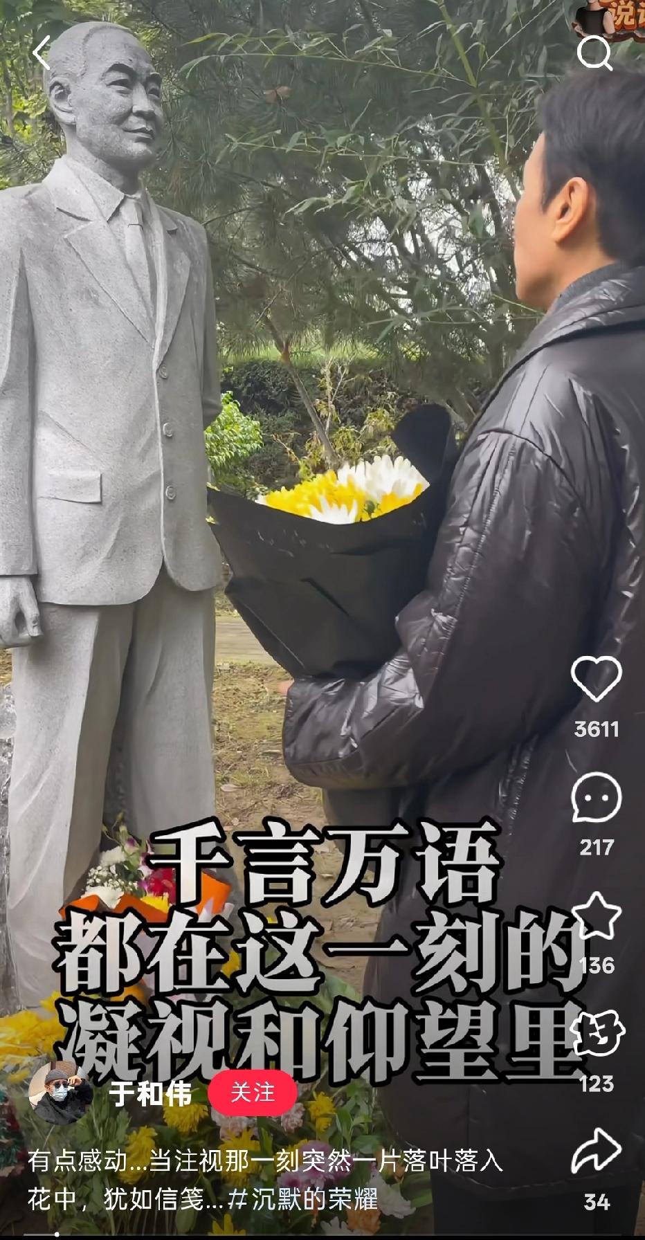 娱乐圈最动人的“双向奔赴”莫过于于和伟与吴石烈士的跨越时空共鸣1200万片酬