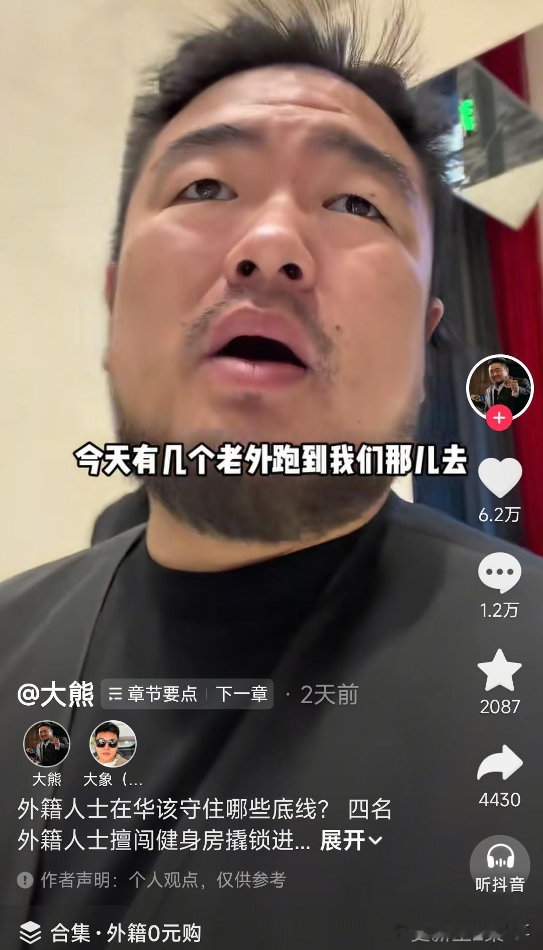 今天刷到一个视频，是上海健身房老板曝光一个事情，4名阿尔及利亚男子偷偷的翻越闸