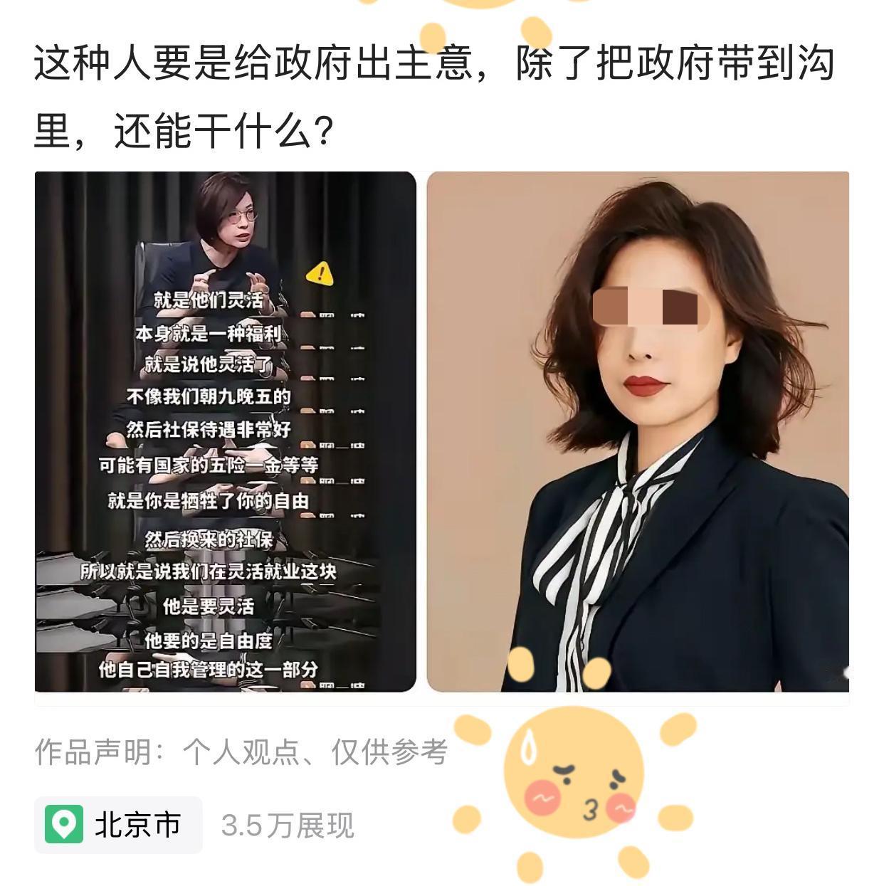 九边评论北大美女教授，称自己特别懂她们这一帮人，很多时候已经和底层隔离了。九