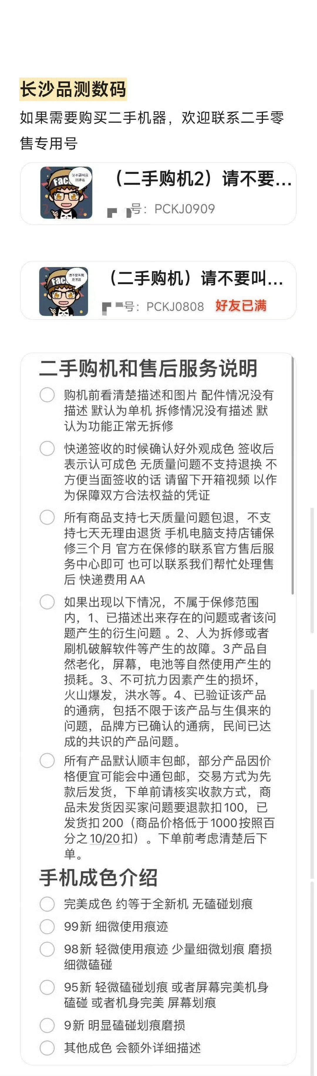 好多华为呀