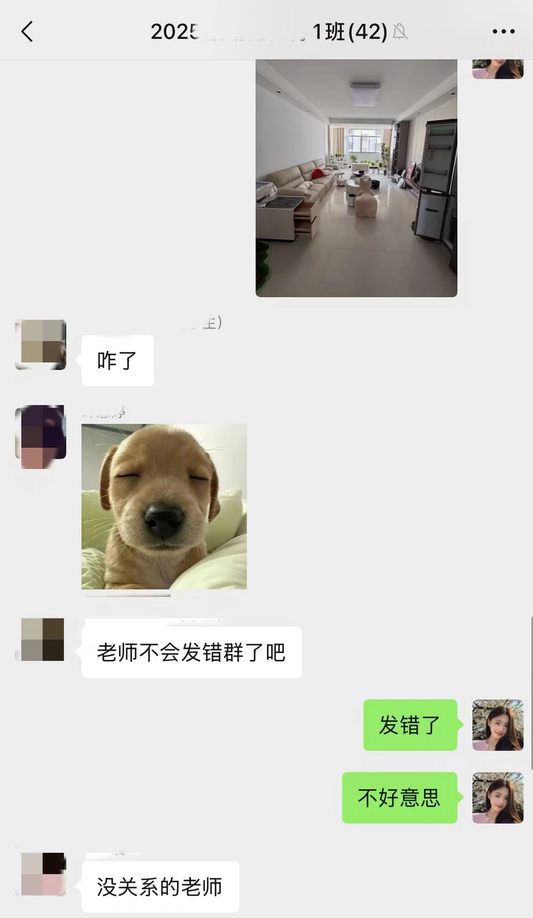 当老师以后经常会发错消息 不是把分享给对象的消息发在工作群 要么就是发...