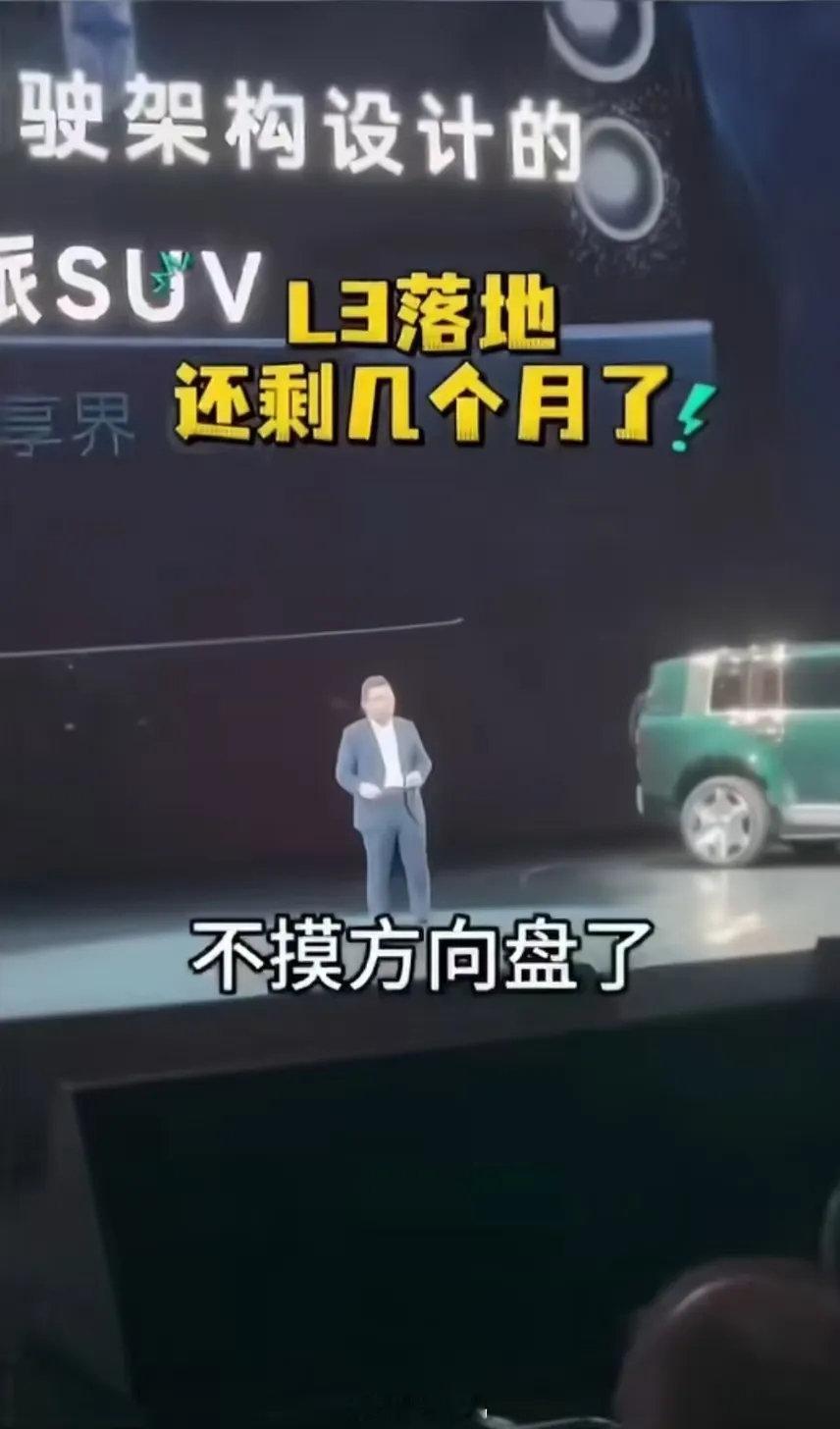 网友发文称，余承东在享界G9发布会上有一段话，在直播中被后台掐掉了，表示L3落地后，可以不用频繁摸方