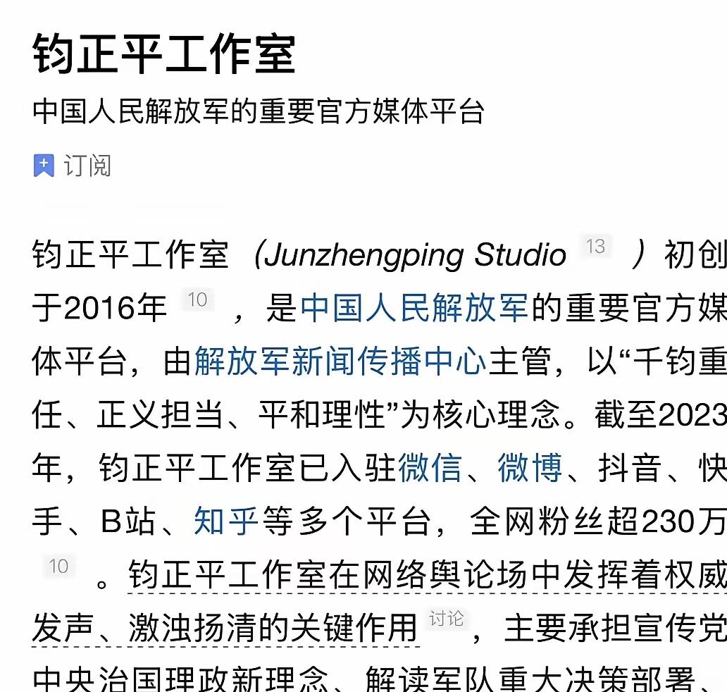 钧正平直言“粉底液将军”撑不起阳刚之气，痛批剧组偏离历史认知，过度精致化的服化道