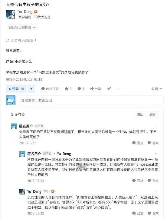 菲尔兹奖得主邓煜，高质量人类