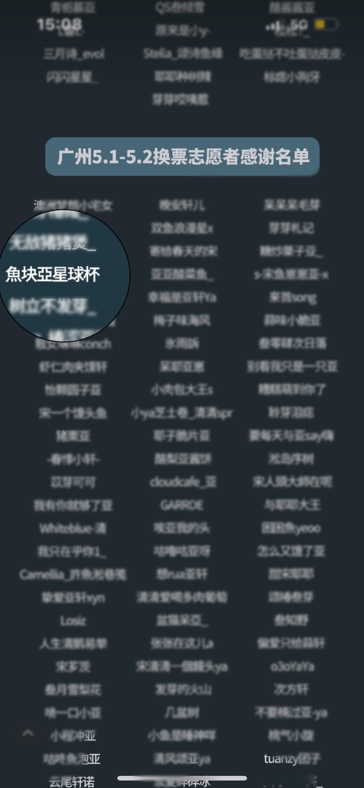下次见～
