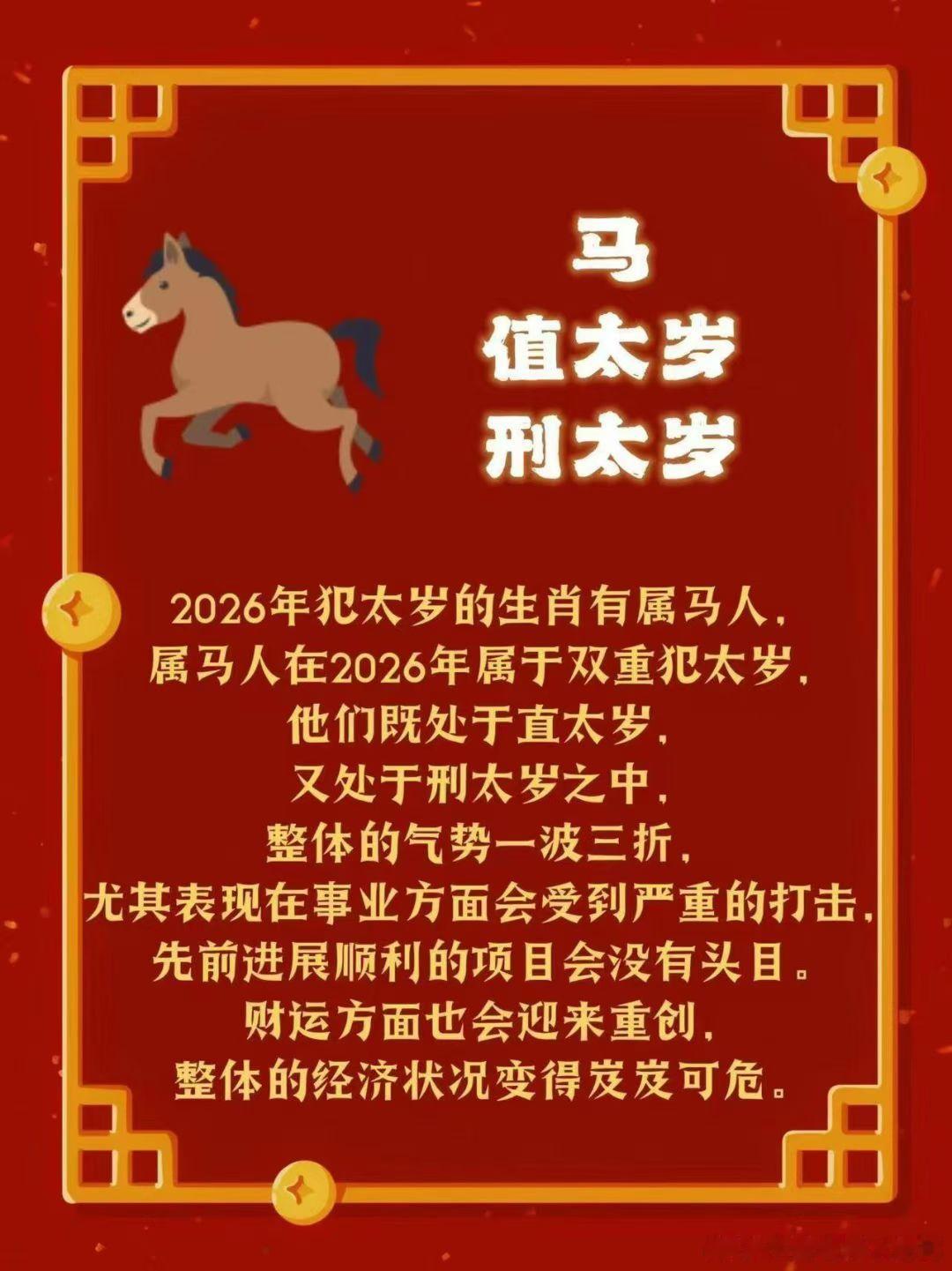 【太岁之年必备：化太岁灵符】老客户都知道，犯太岁很多事情也都会收到影响，看流年刚