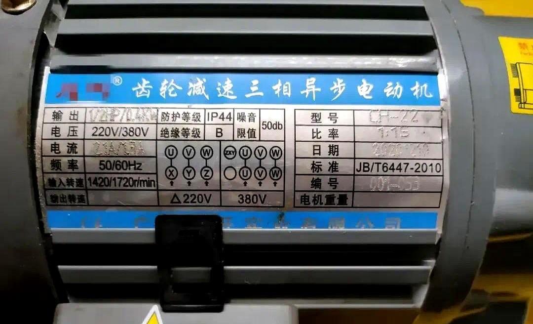 是才疏学浅，还是孤陋寡闻！干了3年的电工，竟然连电机的铭牌也看不懂，更别说接线