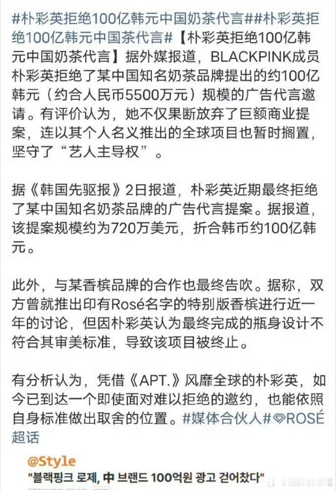 吹啥呢，哪家奶茶品牌敢这样开价的​​​