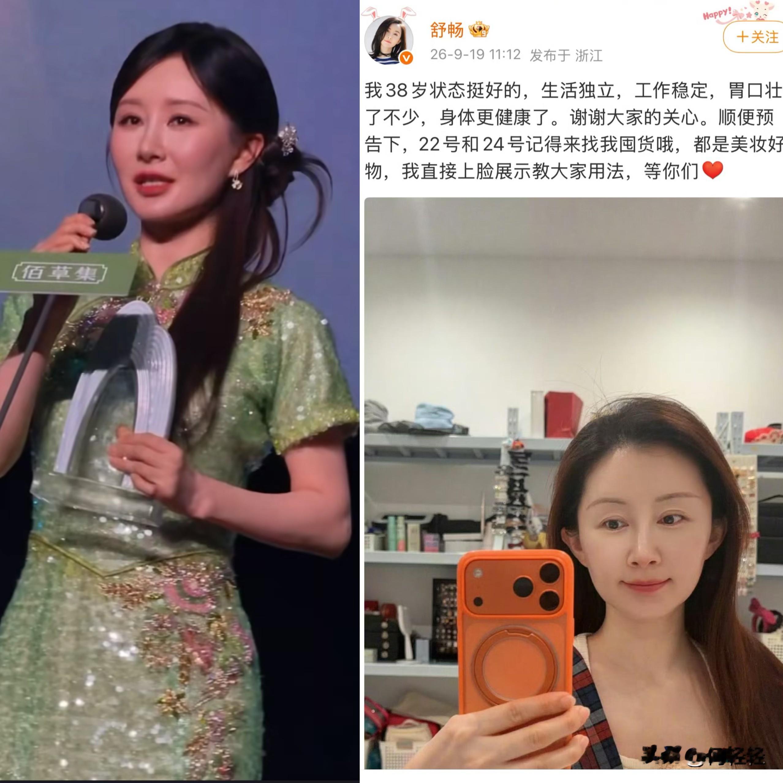 终于知道舒畅为什么不结婚了，不是没人馋她身子，​也不是她忙着直播事业，而是她早就活明白了，根本不需要
