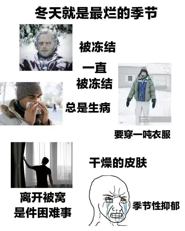 还有睡觉时怎么都唔不热的脚