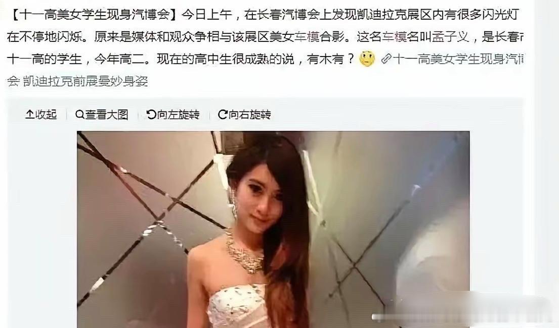明星素人时期就拔尖这事，孟子义算一个实锤。早年车模照里冷白皮、深双眼皮、五官立体