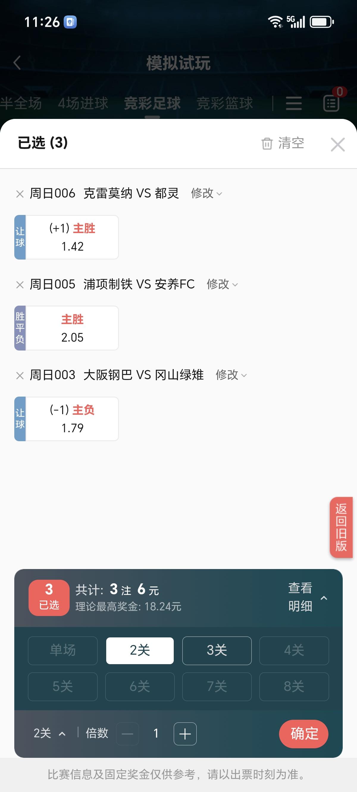 容错倍投：为什么3场比4场更稳妥？先说结论：采用“容错+倍投”策略时，一般更