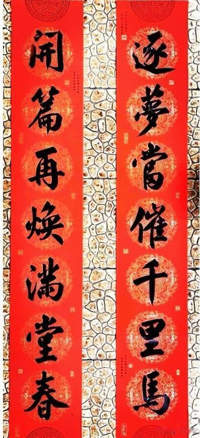 随心而为，让方家一笑春联还是手写好有乡土味，有烟火气祝网友马年开新篇、逐美