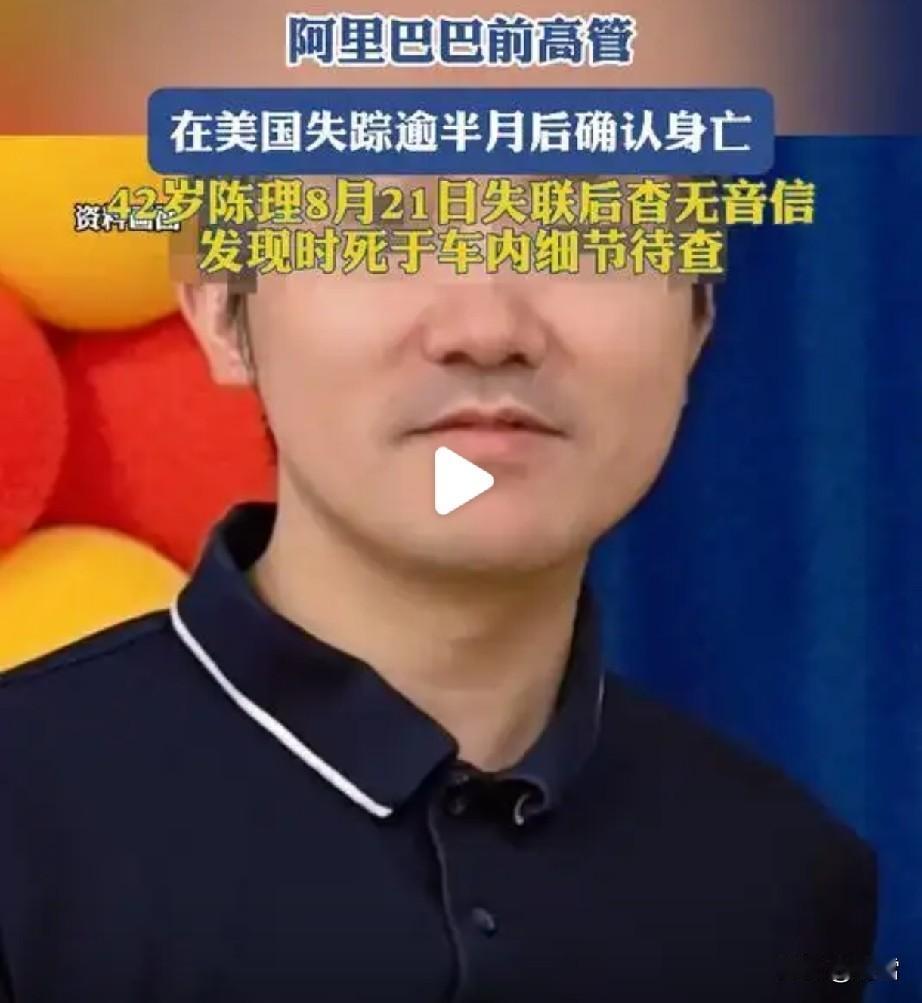 前赴后继，被一个美国收割的中国富豪移民！9月4日，美国亚凯迪亚市警察局确认，前