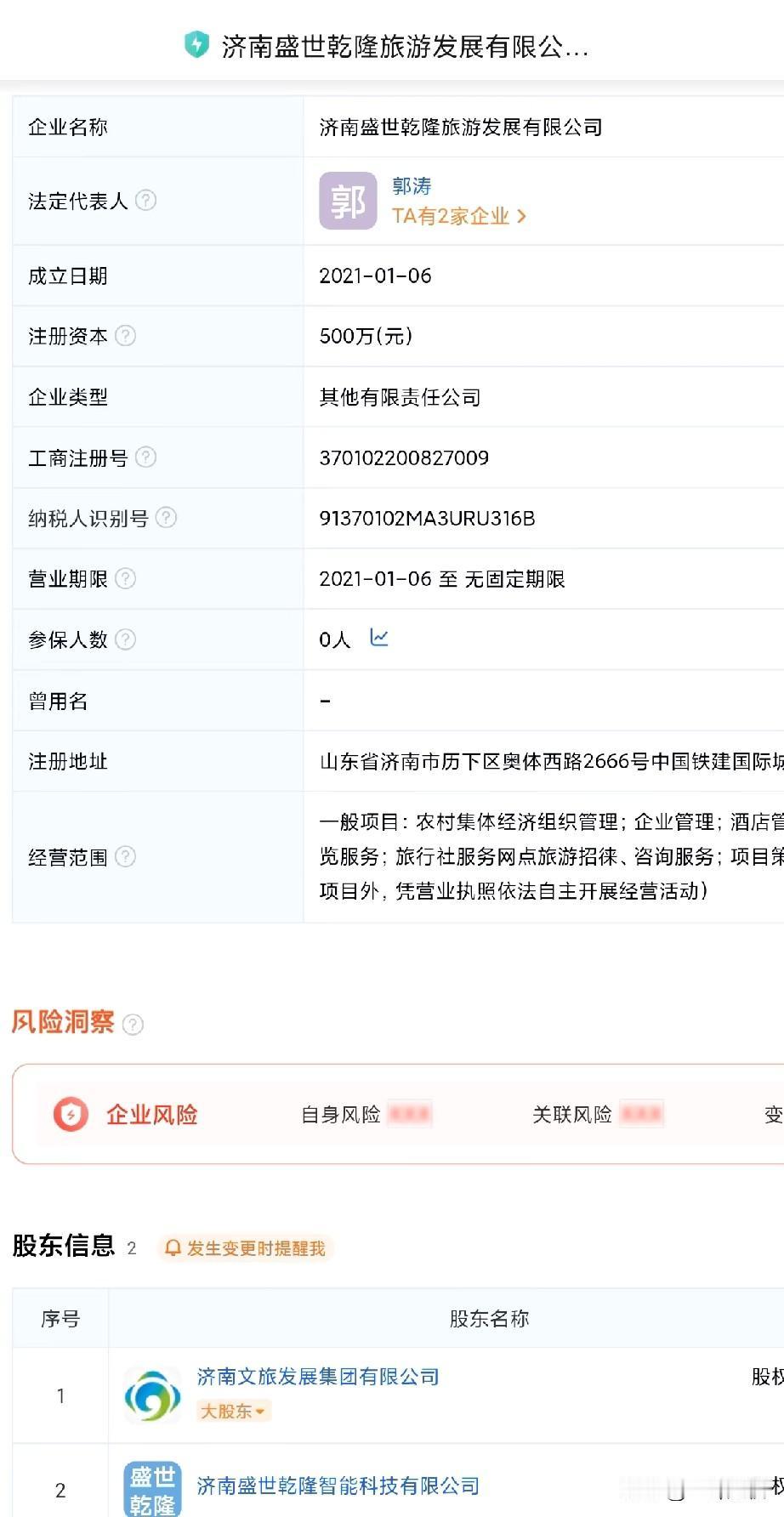 夏雨荷为何成为济南名片，一切都解释的通了，济南盛世乾隆旅游有限公司功不可没，只差