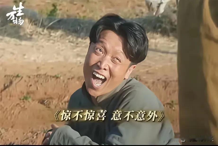 《生万物》全村演技最好的汉子就属你俩了吧？一个装残装傻，一个装聋作哑，欧豪和