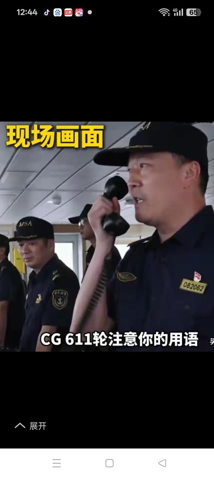 ”注意你的言辞”，否则就不客气了。后面一句，我加上的。两天了台湾海巡暑还在