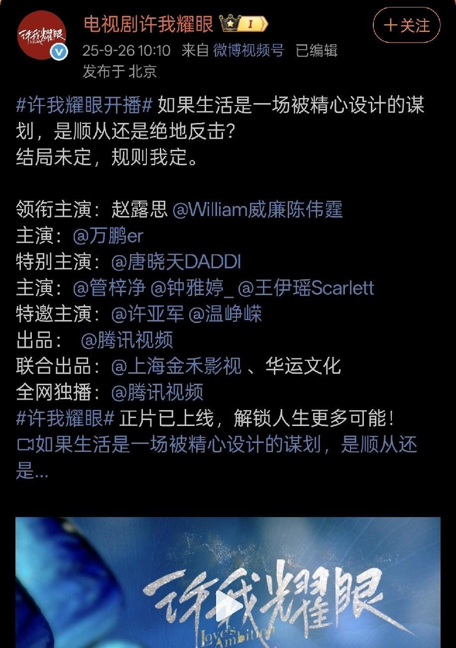 许我耀眼开播的待遇，还不如复出的宋祖儿。就一个特邀主演温峥嵘，在热度破2700