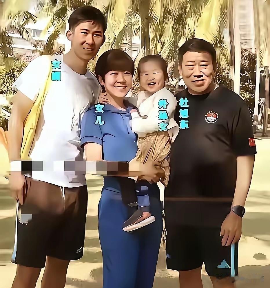 杜旭东的女儿还挺会长的，没有像他老爹那样嘴歪眼斜的，但是外孙女跟姥爷的脸型非常像