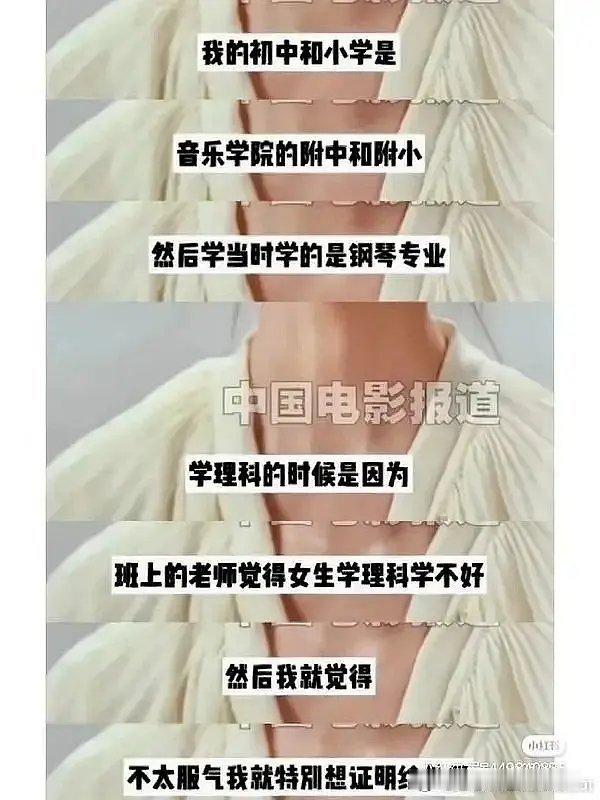 陈都灵高中学理科是因为，不服老师觉得女生学不好理科​​​