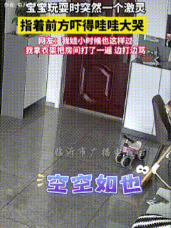 “见鬼了”？5月28日有消息称，一对母女居家待着，就在孩子无忧无虑地玩着之际，也