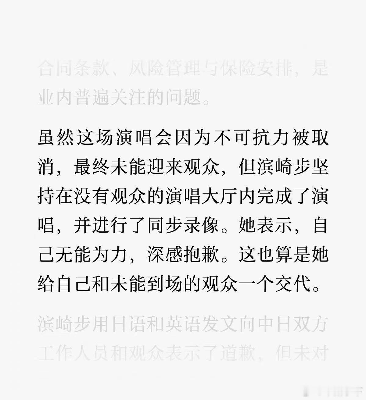 不知道在装什么。每一个在国内举办演唱会的日本艺