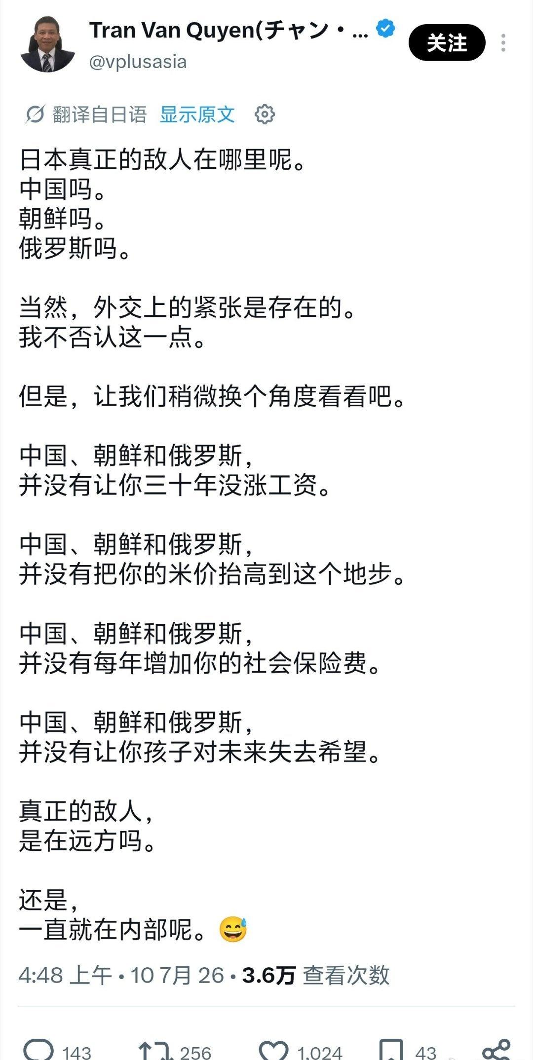 日本网民：日本真正的敌人在哪里呢。中国吗。朝鲜吗。俄罗斯吗。当然，外交上