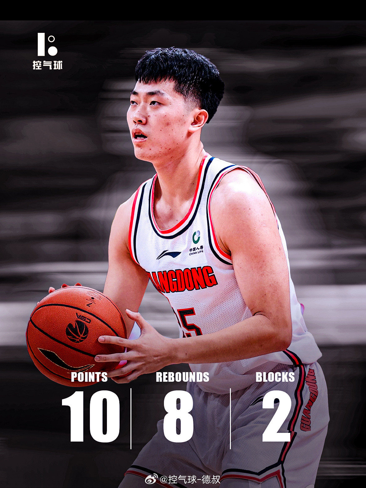 广东主场击败江苏，斩获久违两连胜。张皓嘉砍下10分8篮板2盖帽，三项数据均创赛季